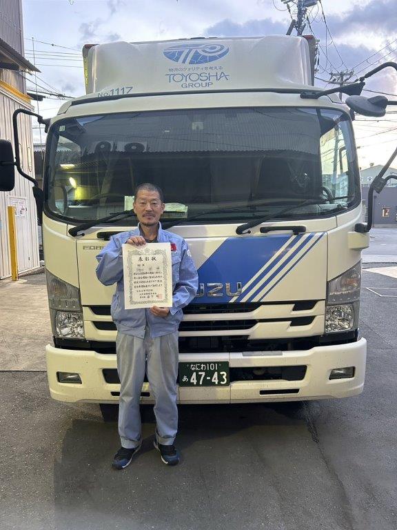 大阪府主催 優良自動車運転者表彰初級に4名表彰されました。